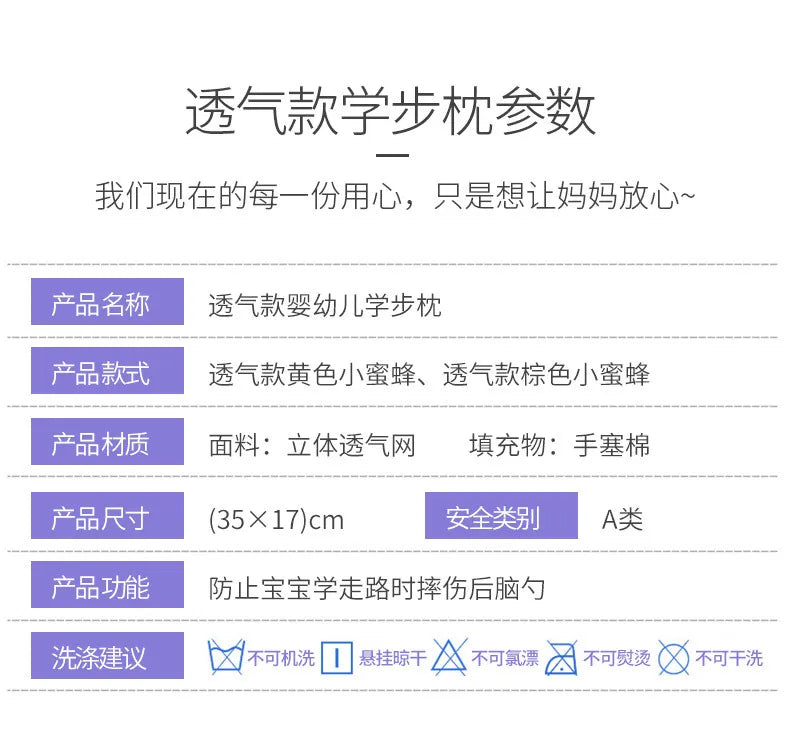 Toddler Baby Head Protector